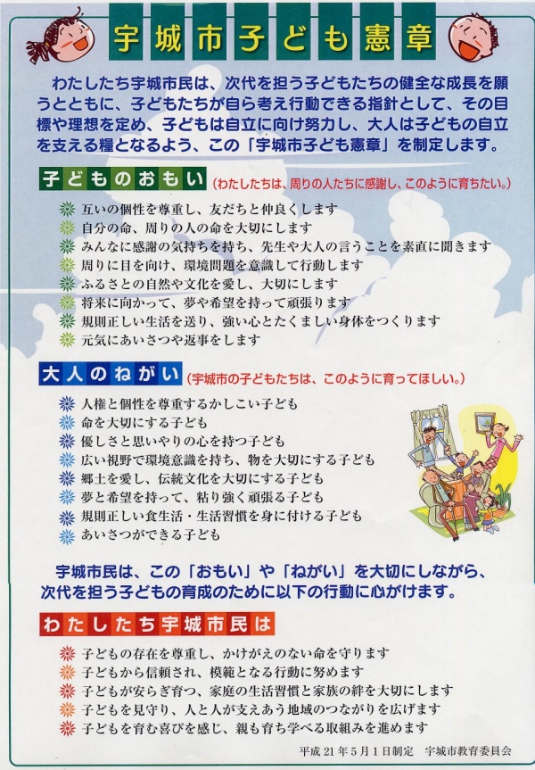 宇城市役所