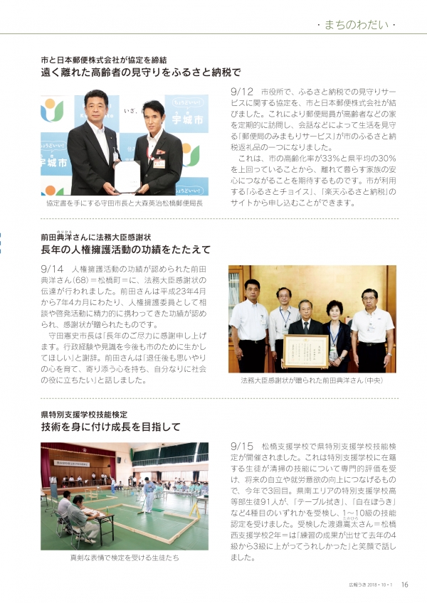 P8-15まちのわだい