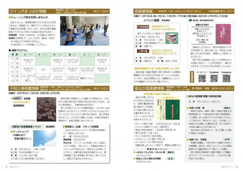 宇城市役所