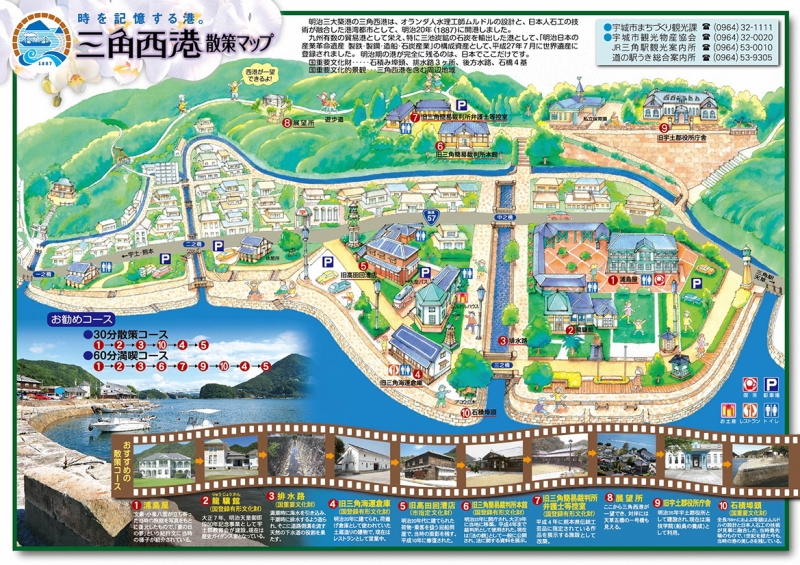 宇城市役所 宇城市役所