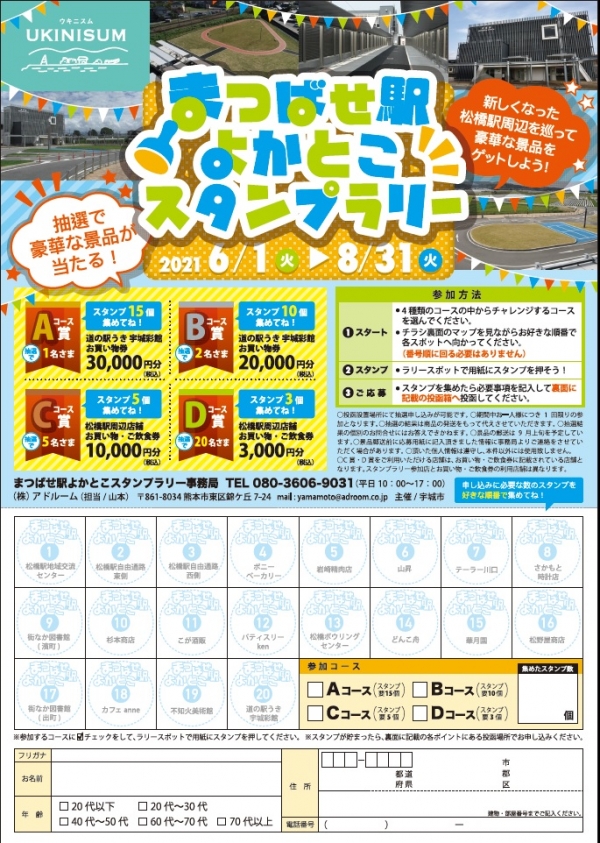 宇城市役所 宇城市役所