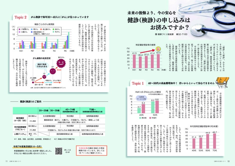 10ページ目と11ページ目の画像。詳細はPDFをご確認ください。