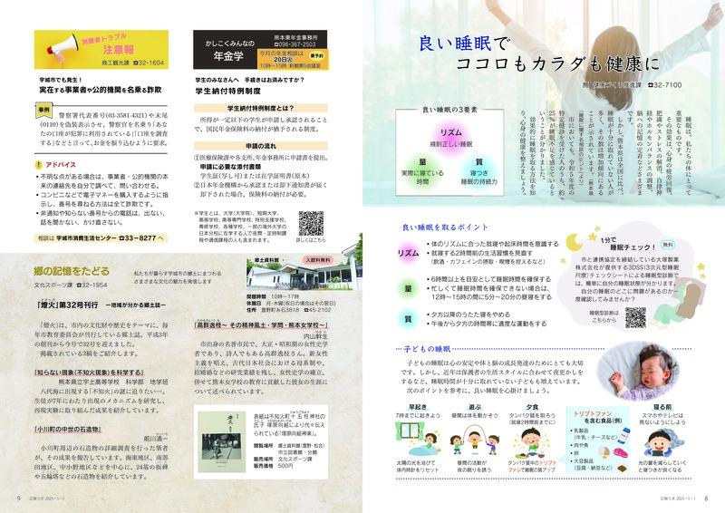 ウキカラ５月号_納品用見開き_ページ_05.jpg