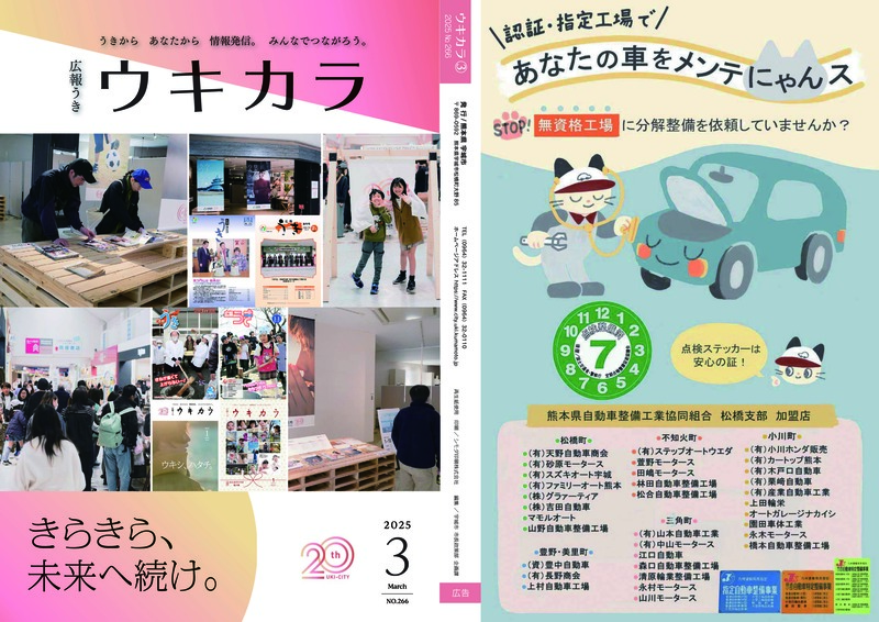 1ページ目と32ページ目の画像。詳細はPDFをご確認ください