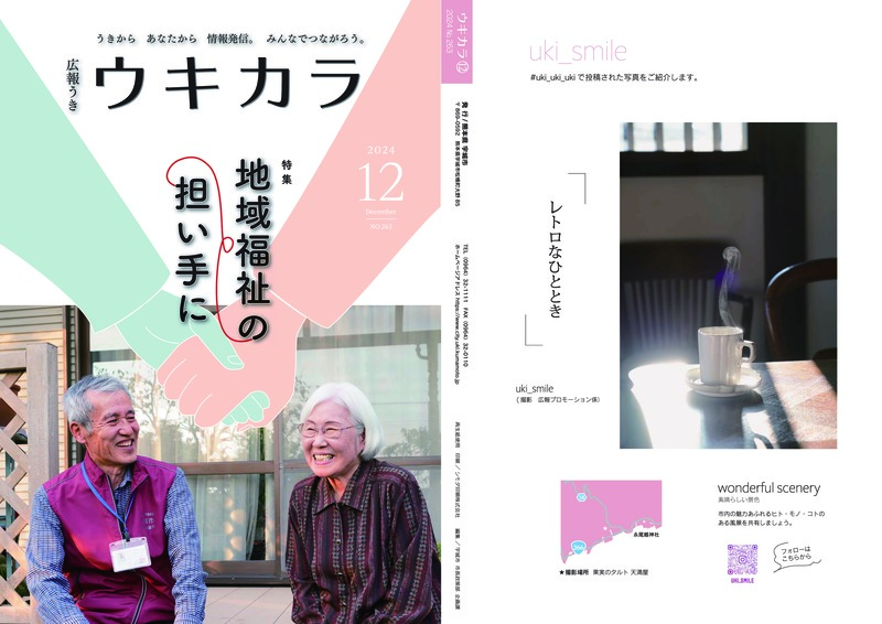 1ページ目と32ページ目の画像。詳細はPDFをご確認ください