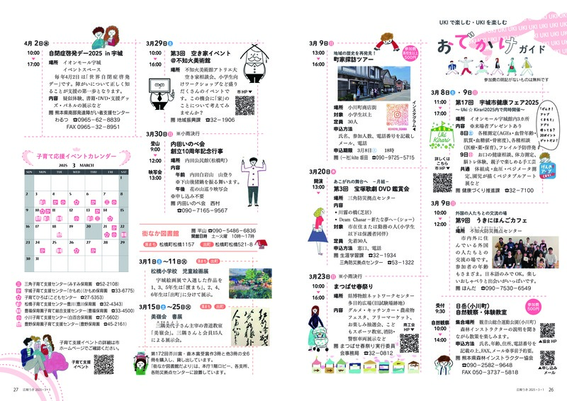 26ページ目と27ページ目の画像。詳細はPDFをご確認ください