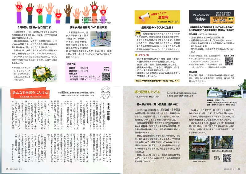 16ページ目と17ページ目の画像。詳細はPDFをご確認ください