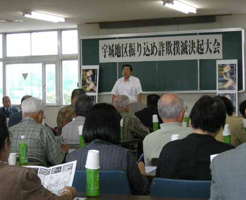 宇城地区振り込め詐欺撲滅決起大会の様子の写真