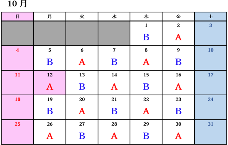 運行カレンダー10月.docx.png