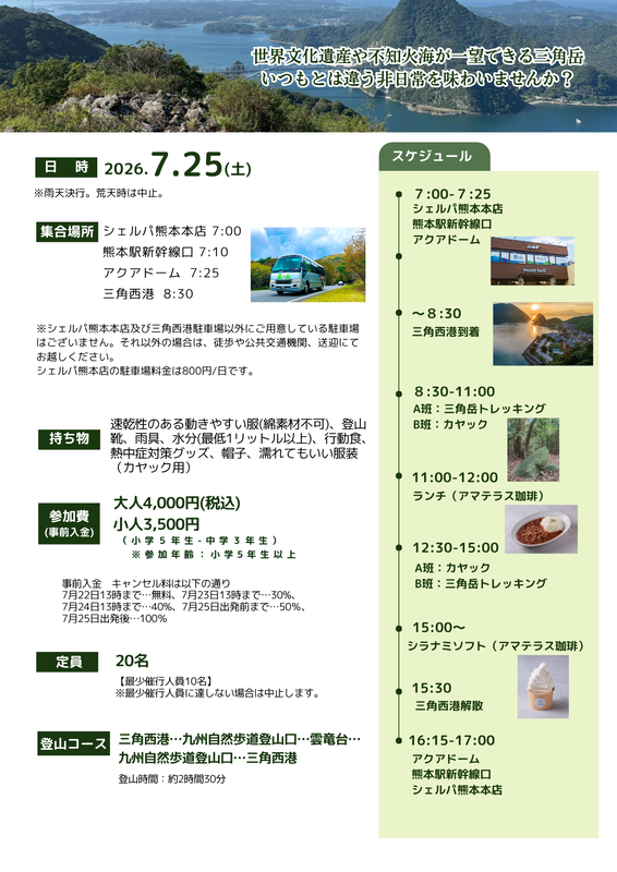 イベントチラシの裏