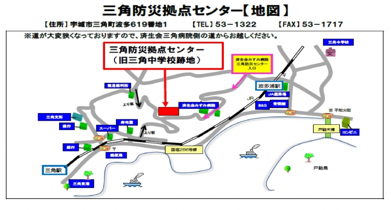 三角防災拠点センター経路図の画像