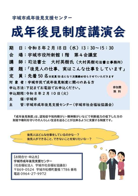 講演会チラシ　詳細は本文をご確認ください.jpg