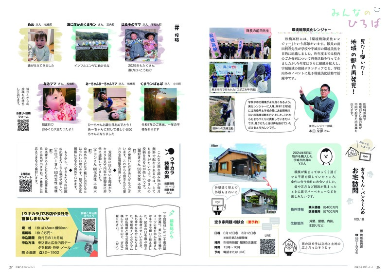 26ページ目と27ページ目の画像。詳細はPDFをご確認ください。