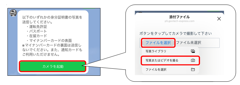本人確認選択.png