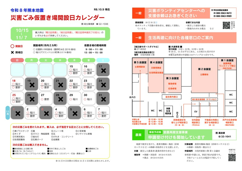 広報うき号外（第4報）_ページ_2.jpg