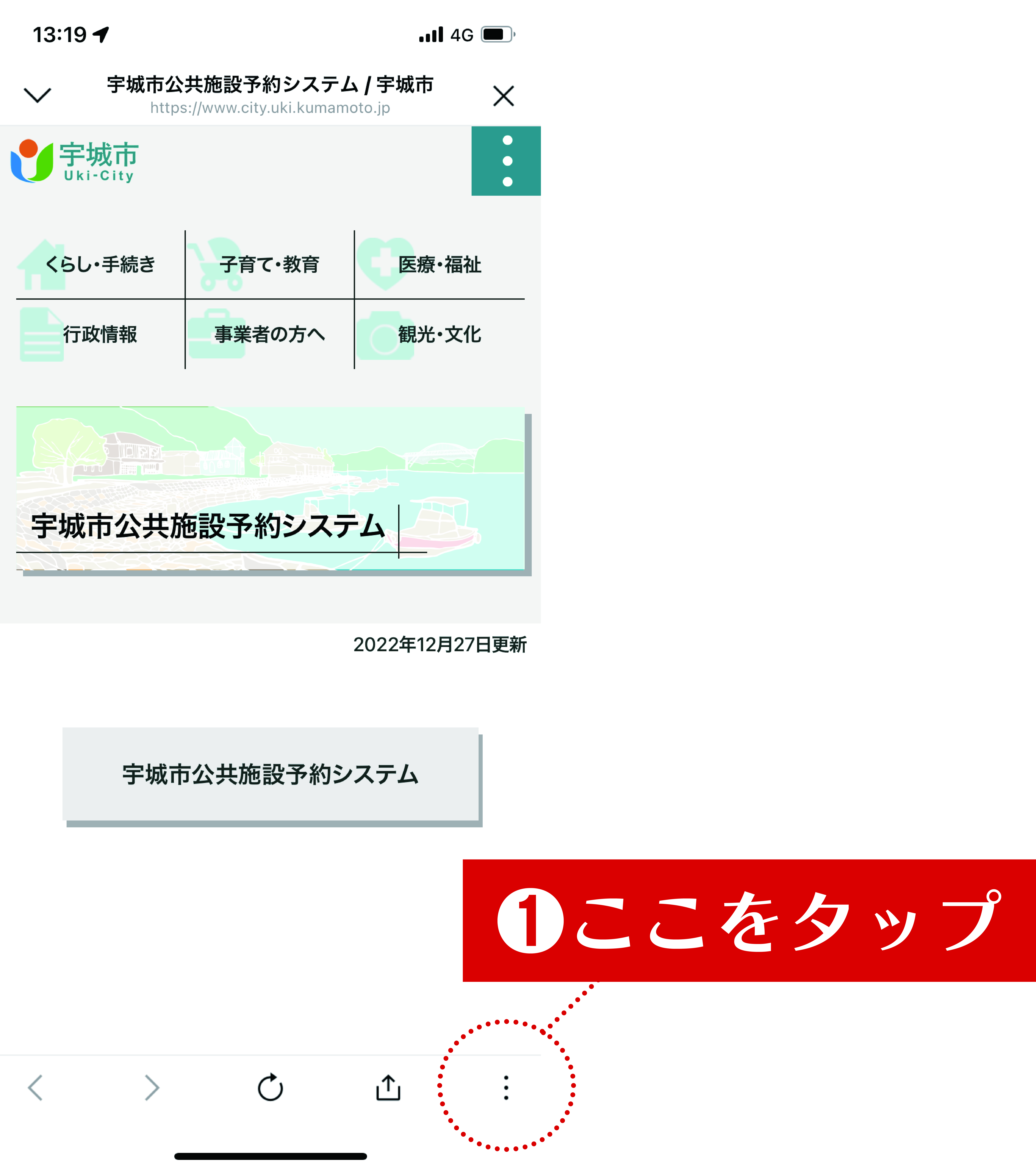ブラウザー設定1の画像　詳細は本文内に記述されています。