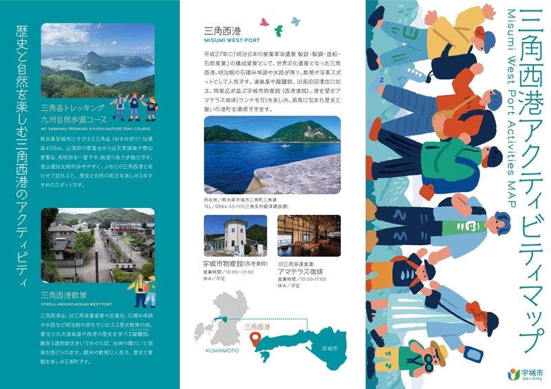 三角西港アクティヒ_ティマップ表