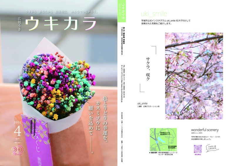 1ページ目と28ページ目の画像。詳細はPDFをご確認ください