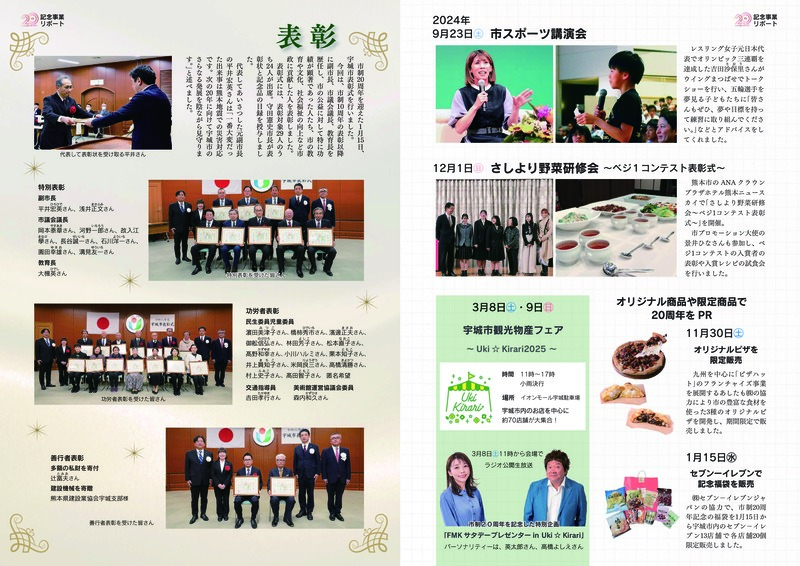 8ページ目と9ページ目の画像。詳細はPDFをご確認ください