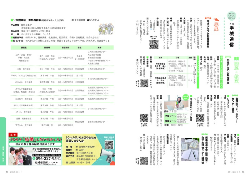 ウキカラ５月号_納品用見開き_ページ_09.jpg