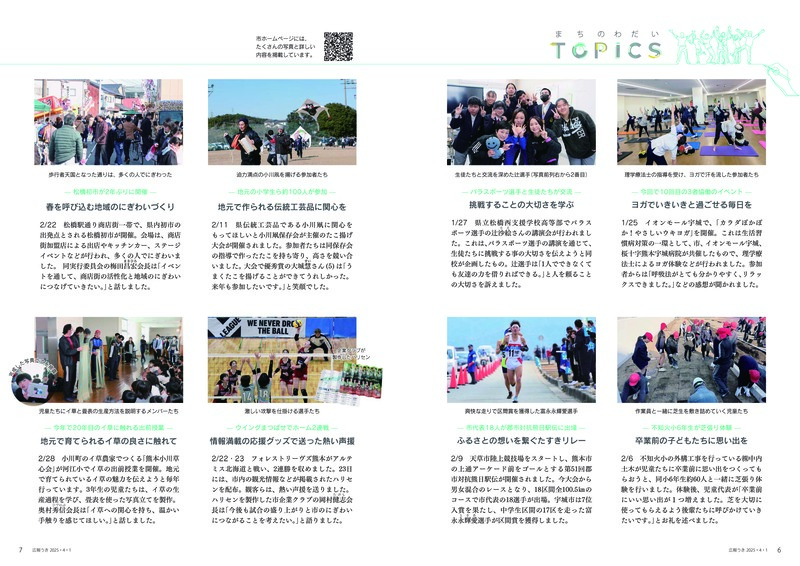 6ページ目と7ページ目の画像。詳細はPDFをご確認ください