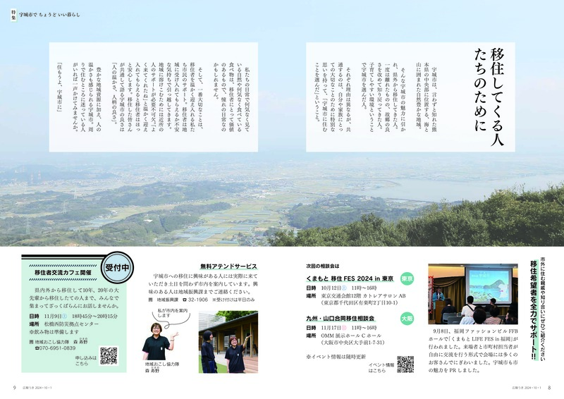 8ページ目と9ページ目の画像。詳細はPDFをご確認ください