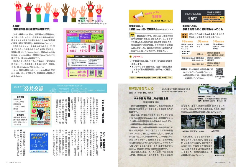10ページ目と11ページ目の画像。詳細はPDFをご確認ください