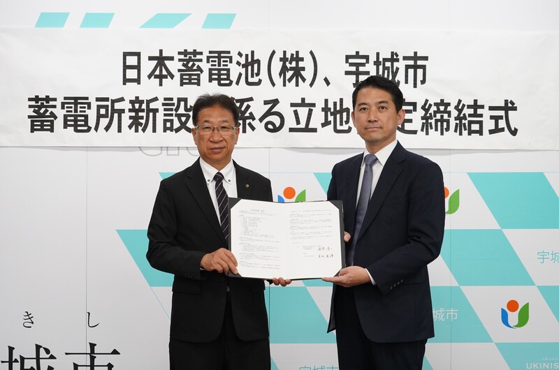 （HP用）日本蓄電池協定式.JPG