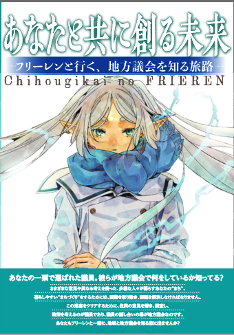 議会事務局画像