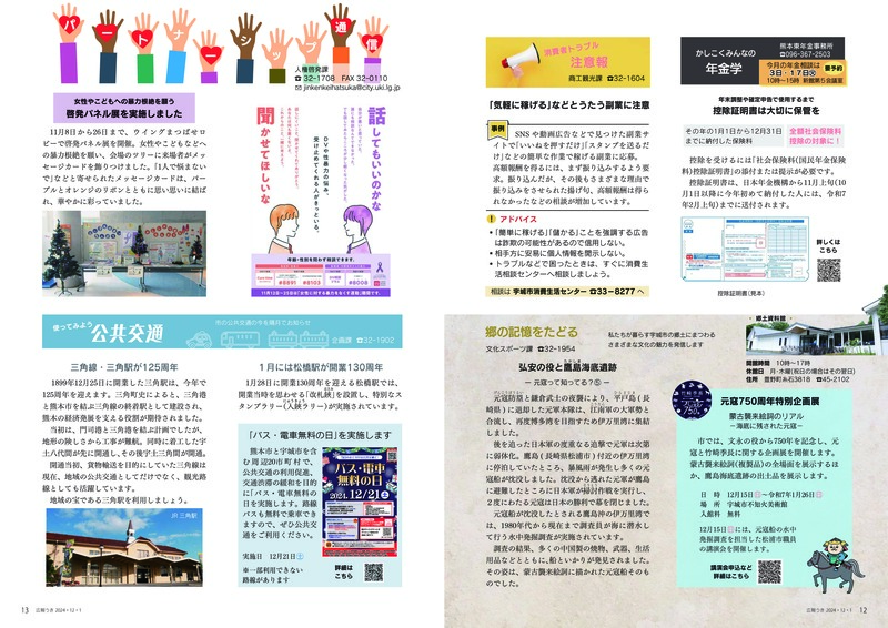 12ページ目と13ページ目の画像。詳細はPDFをご確認ください