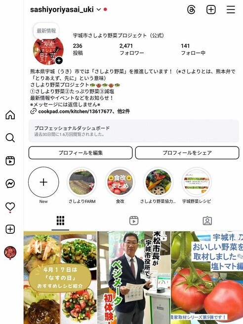 インスタグラム画面の画像