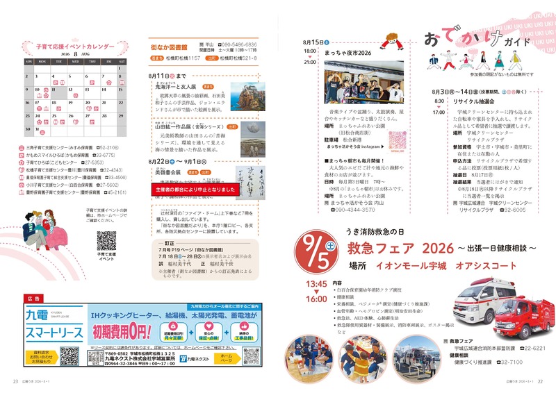 一括ダウンロード_ページ_12.jpg