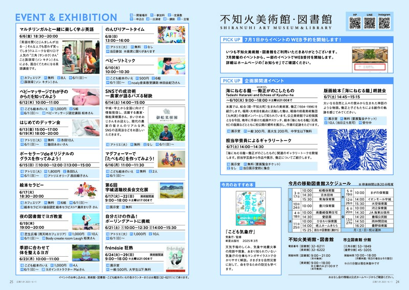 ウキカラ6月号の24から25ページの画像　詳細はPDFをご確認ください。