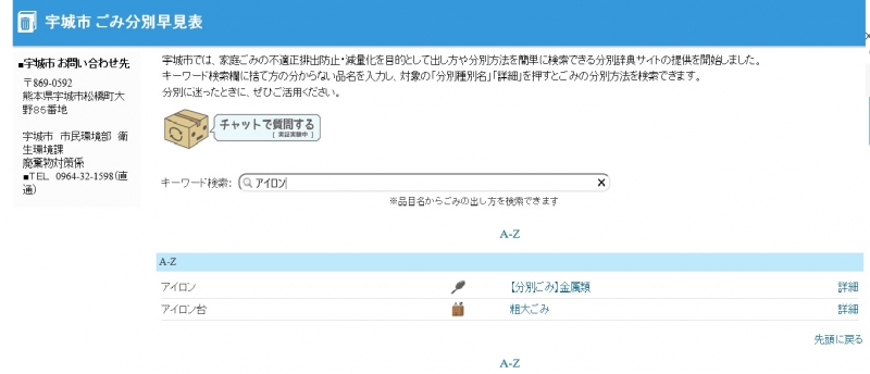 検索窓にキーワードを入力後、関連する項目が表示されている画像