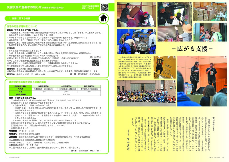 一括ダウンロードa_ページ_03.jpg