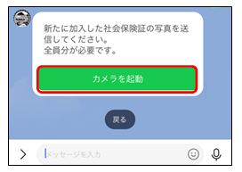 HP用　社保写真.PNG
