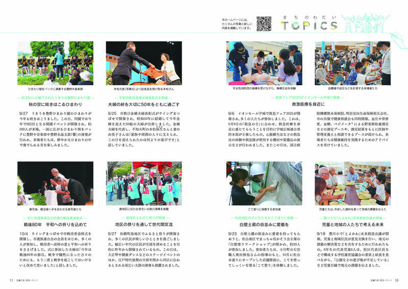 ウキカラ11月号の10から11ページの画像　詳細はPDFをご確認ください。