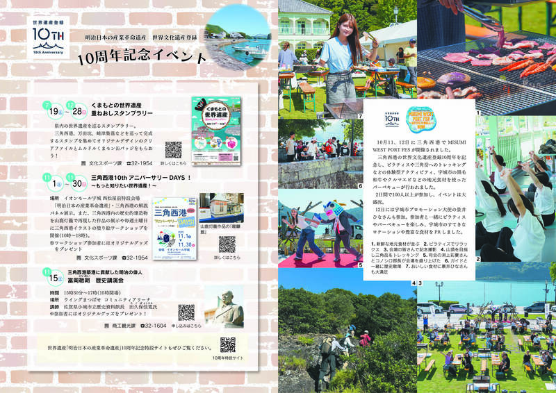 ウキカラ11月号の8から9ページの画像　詳細はPDFをご確認ください。