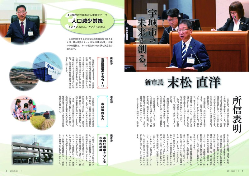 4ページ目と5ページ目の画像。詳細はPDFをご確認ください