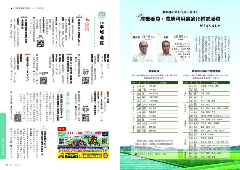一括ダウンロードa_ページ_09.jpg