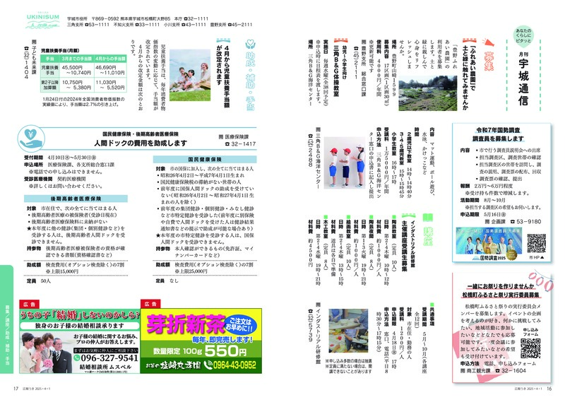 16ページ目と17ページ目の画像。詳細はPDFをご確認ください