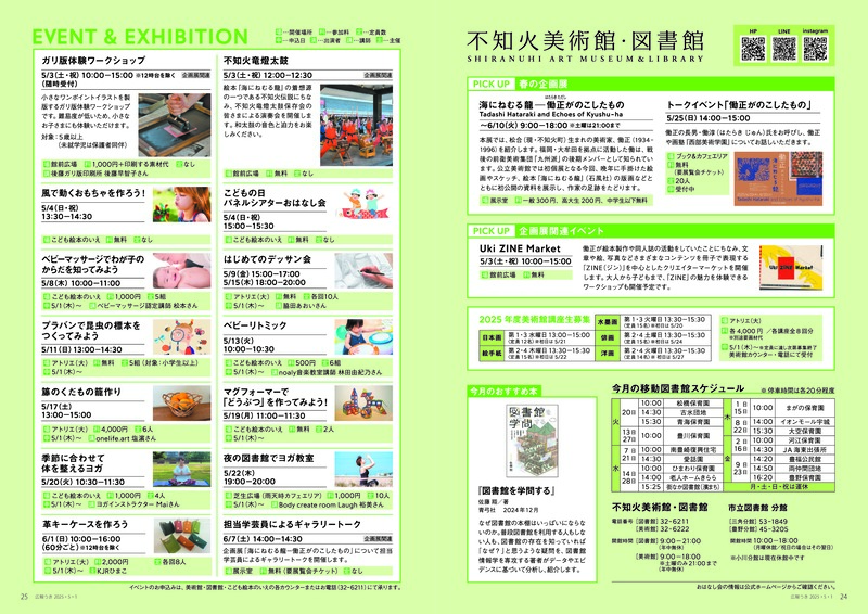 ウキカラ５月号_納品用見開き_ページ_13.jpg