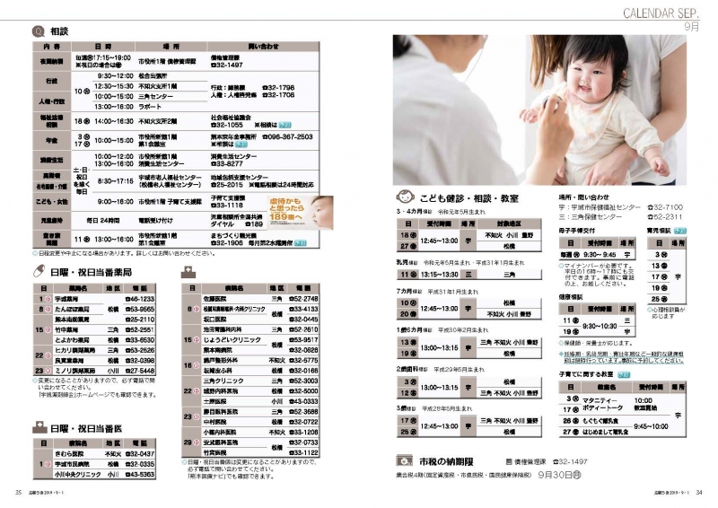 P34-35  CALENDAR AUG.9月