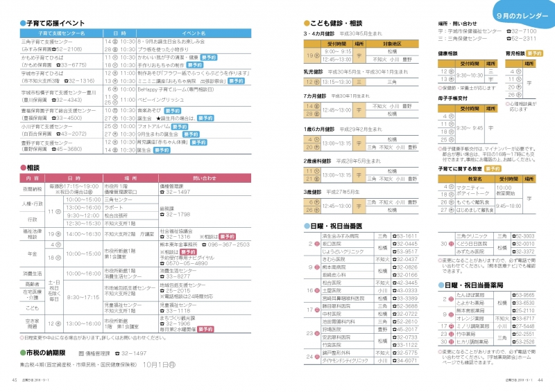 P44、P45の画像