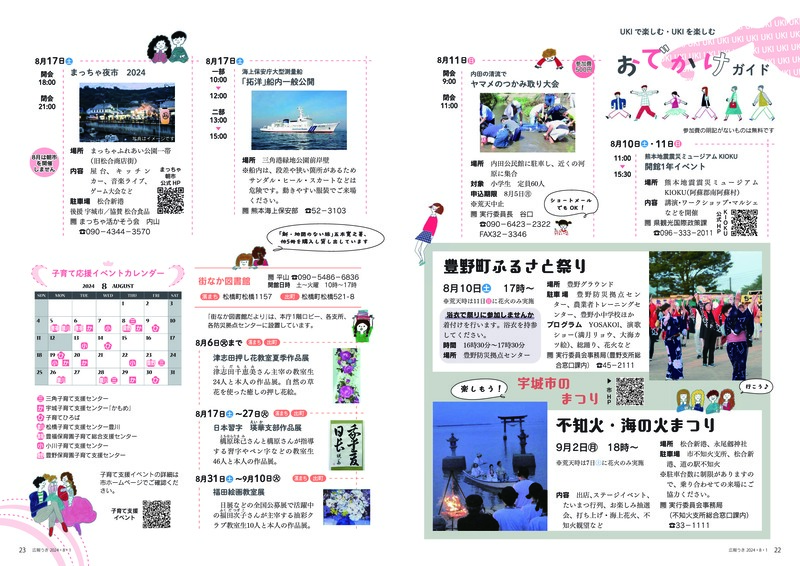 P22、P23の画像。詳細はPDFをご確認ください