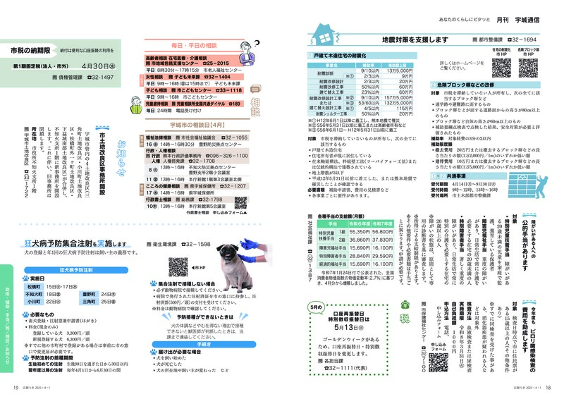 18ページ目と19ページ目の画像。詳細はPDFをご確認ください