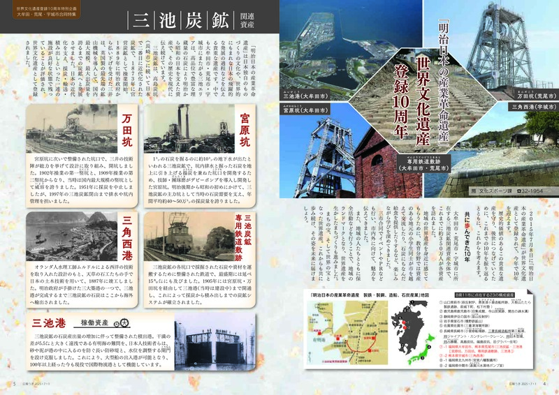 ウキカラ7月号の4から5ページの画像　詳細はPDFをご確認ください。