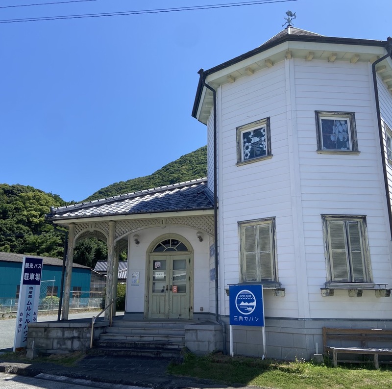 宇城市物産館ムルドルハウスの外観写真