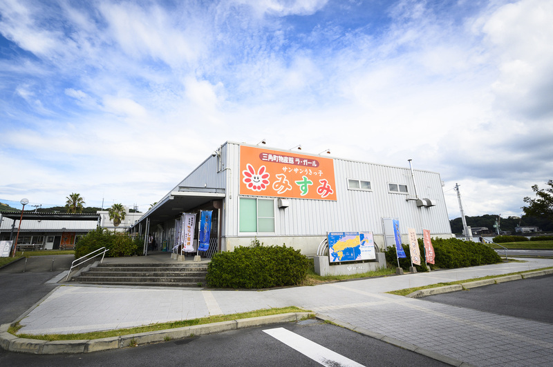 三角町物産館の外観写真