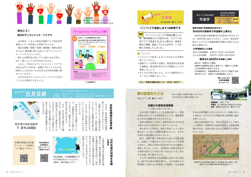 14ページ目と15ページ目の画像。詳細はPDFをご確認ください